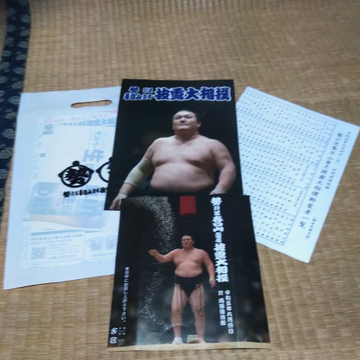 Amazon.co.jp: 勢引退春日山襲名披露大相撲取組表 弁当包紙 断髪者一覧